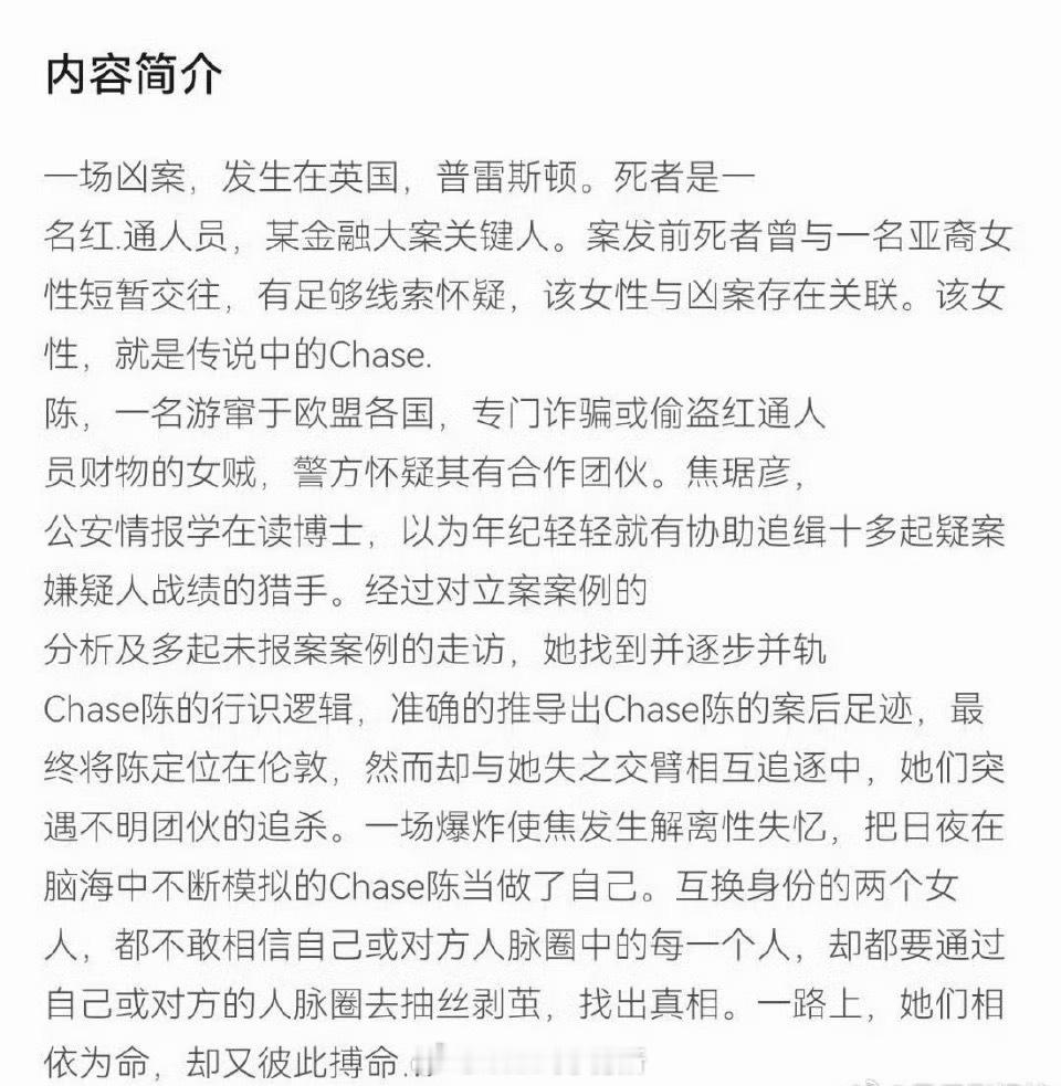杨幂、陈丽君、任达华《末路狂花》暂定11月开机 ​​​