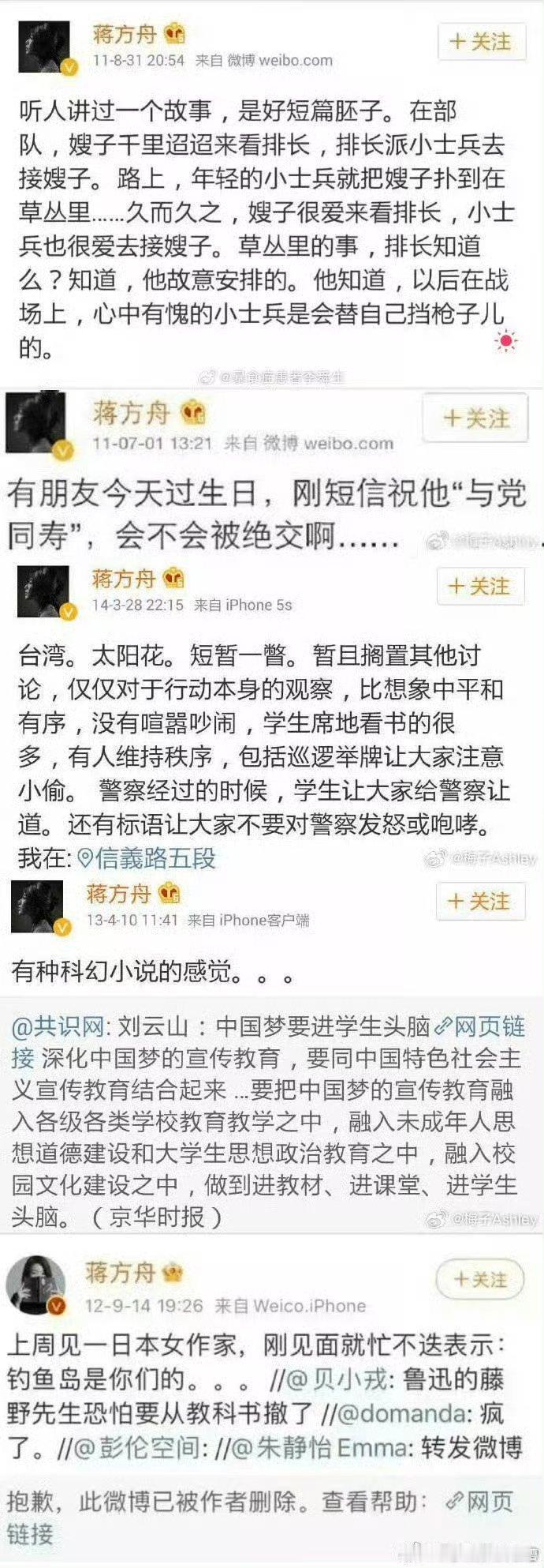 蒋方舟是什么样的人，只要翻翻他以前的发言就知道了这样的人没有被处理，反而成了所谓