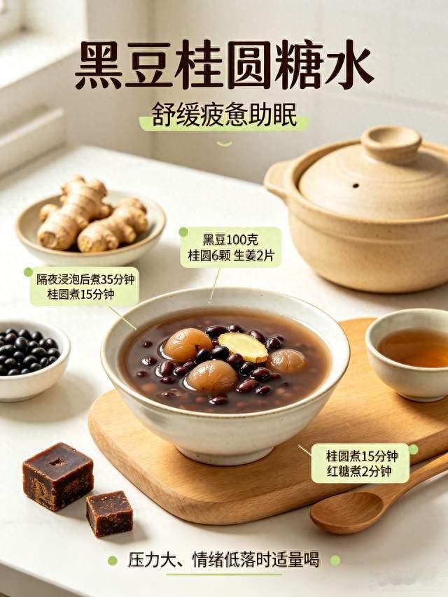 养肝别只吃枸杞！黑豆才是平价养肝好手。