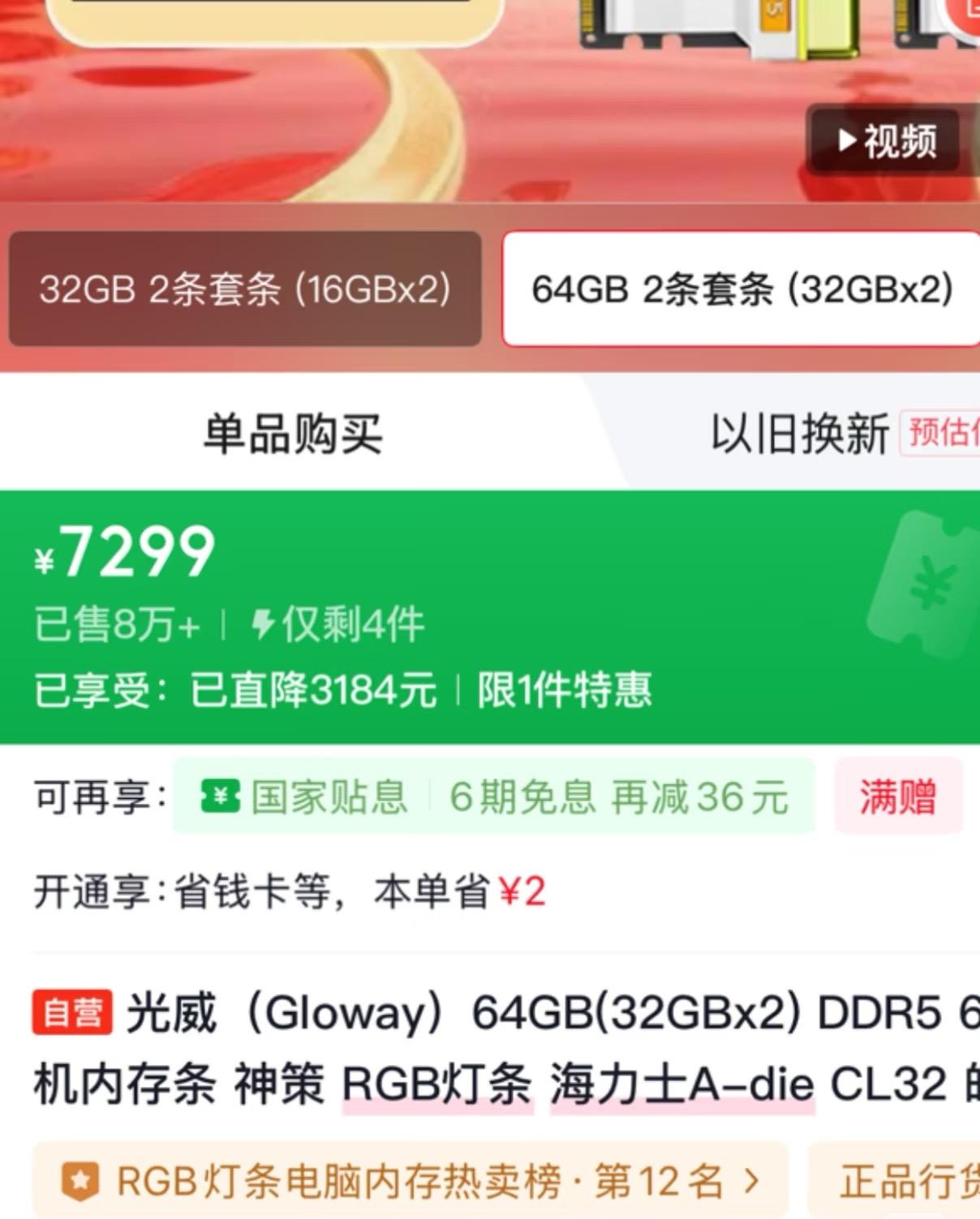 你再说一次？你夺少？？

不是？是我太多年没换电脑了么，我记忆里内存条和硬盘是最