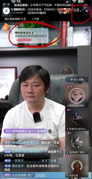 谁都没想到！张雪直接成机车圈第一人！直播间十万多人在线太震撼了！别家车企都拼命藏