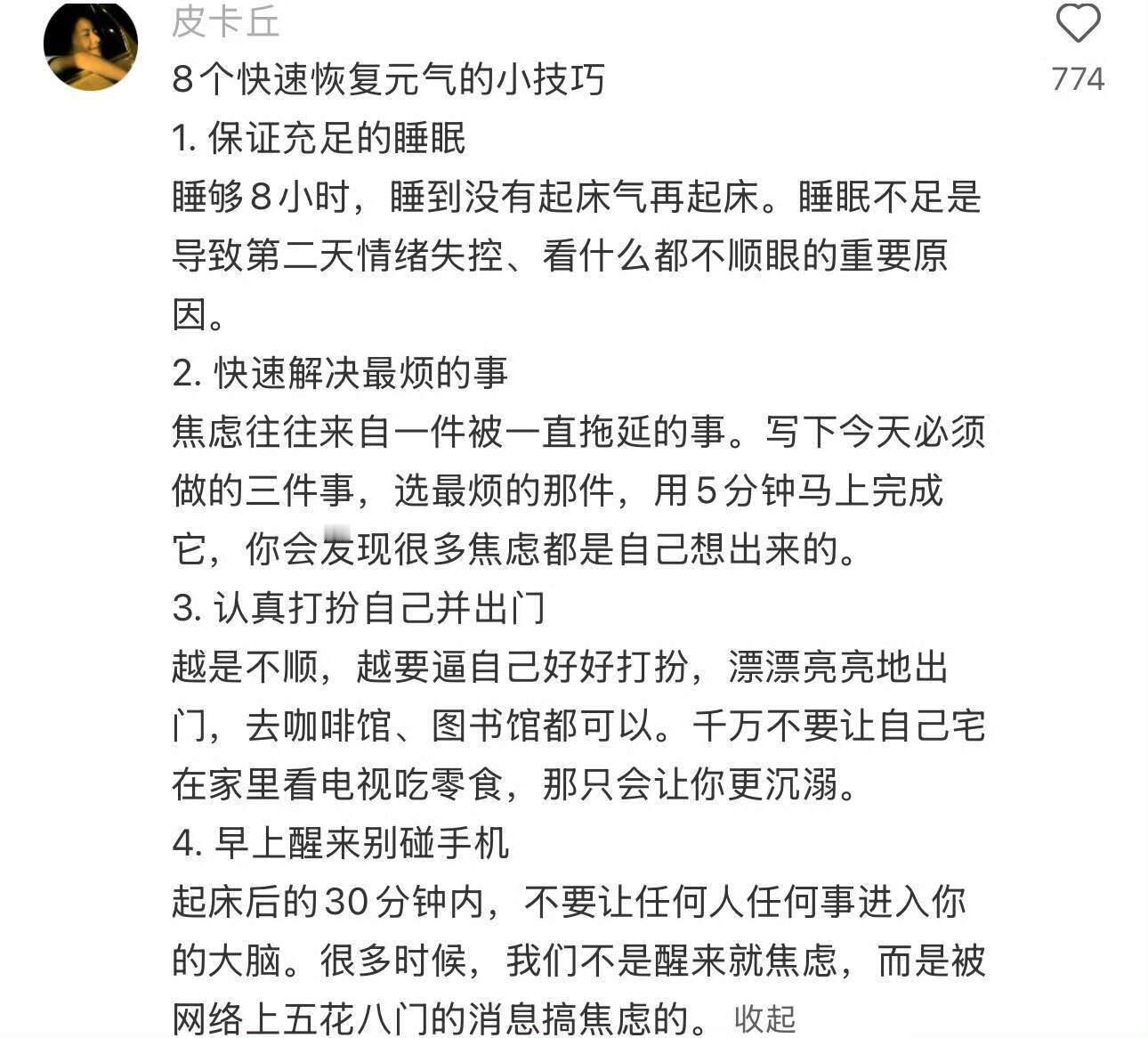 天啊，原来大家都是这样消除怨气的 