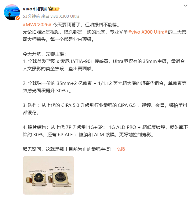 首发蓝图 x 索尼 LYTIA-9012 亿像素 + 1/1.12 英寸超大底X