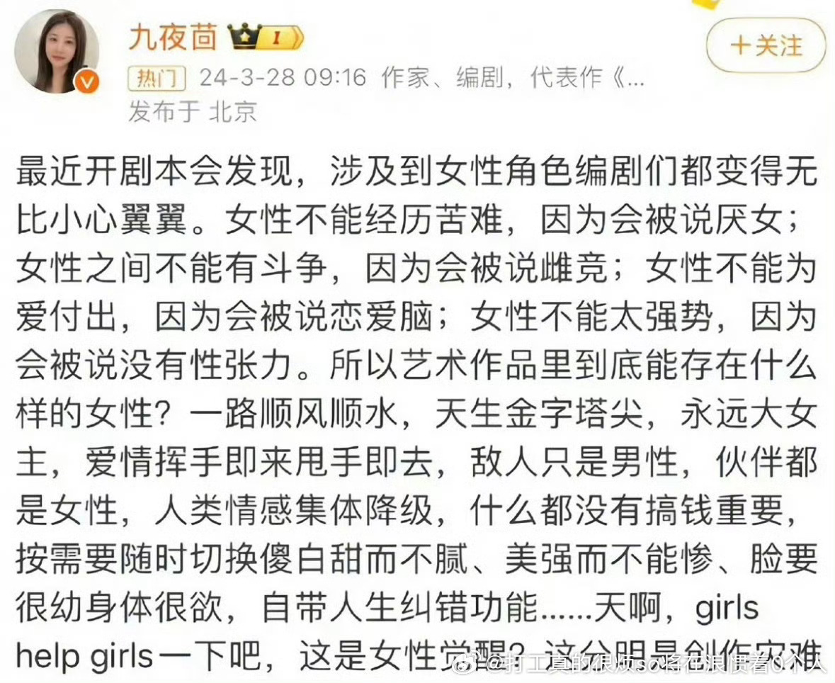 观众P事多不是飞舞编剧写一堆空洞悬浮空心人口号励志大女主的理由像延禧攻略，女主上