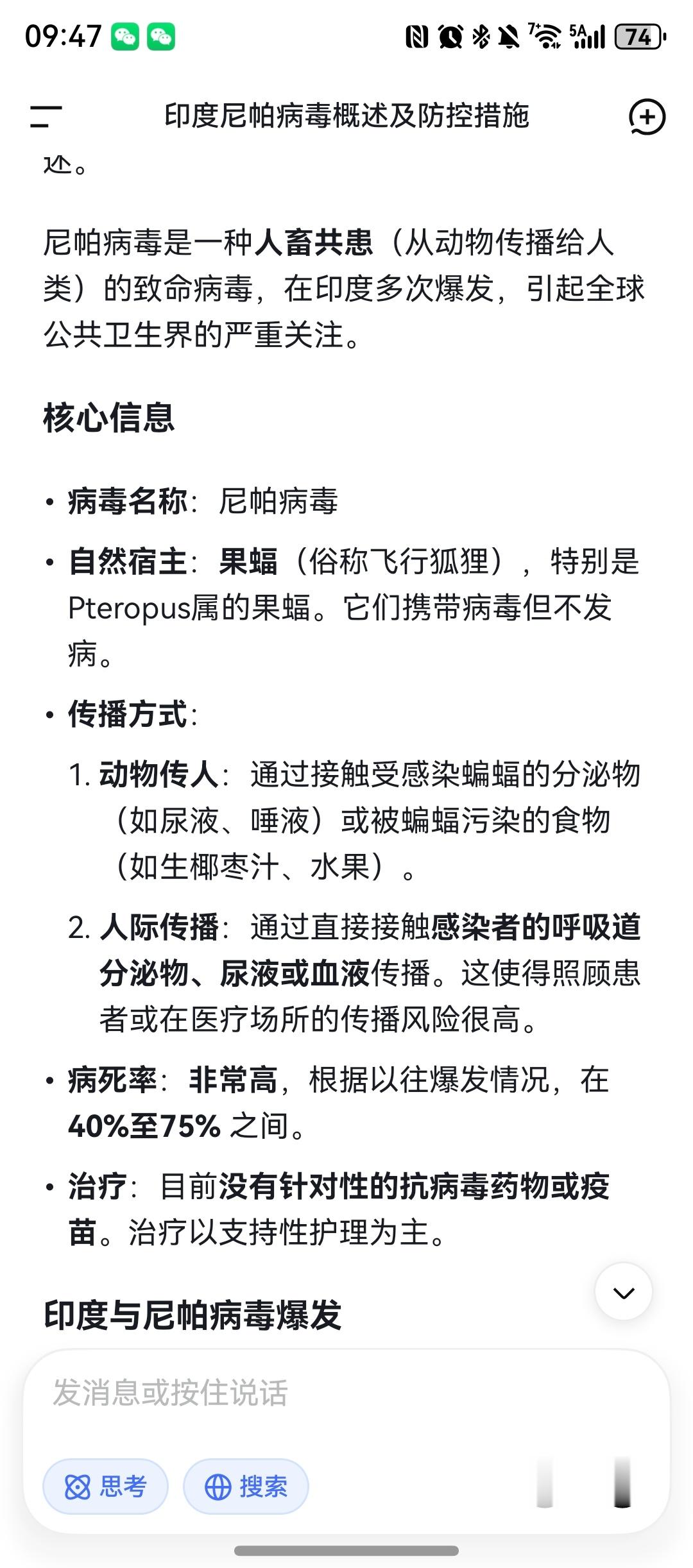 印度疫情最近去印度的要多注意吧 