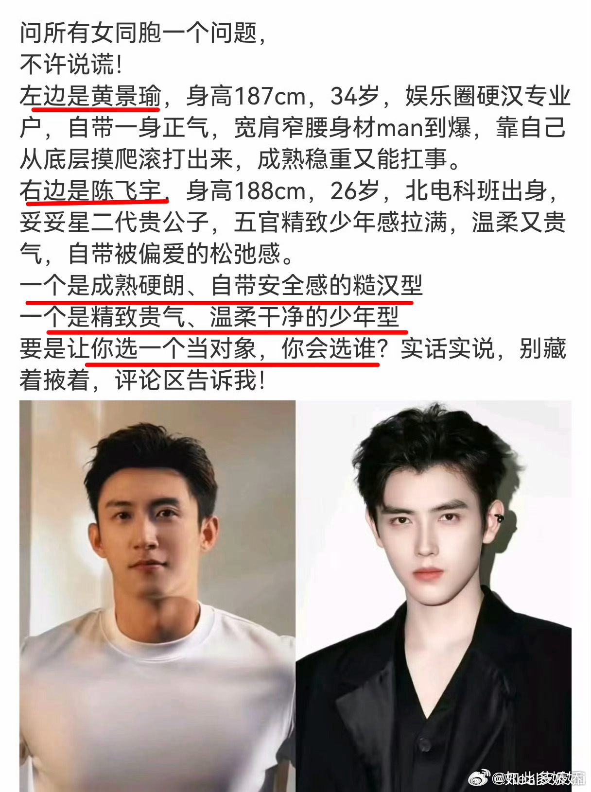 我的妈呀 这都明牌了？？ 