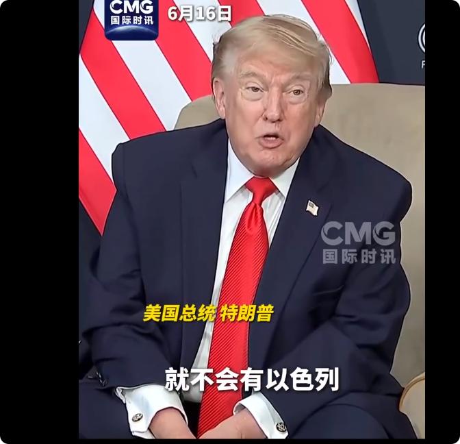 没有以色列就没有新美国？谁在控制谁？

美国已经完全管不住以色列了。

美国总统