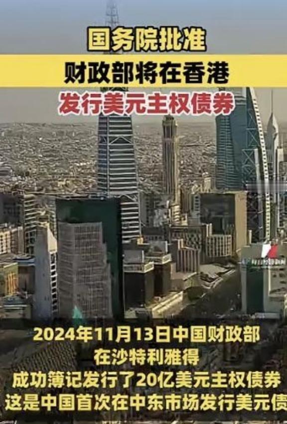 美国欠中国钱，给中国打了欠条，现在中国让美国还钱，美国还不起，中国把这个欠条卖给