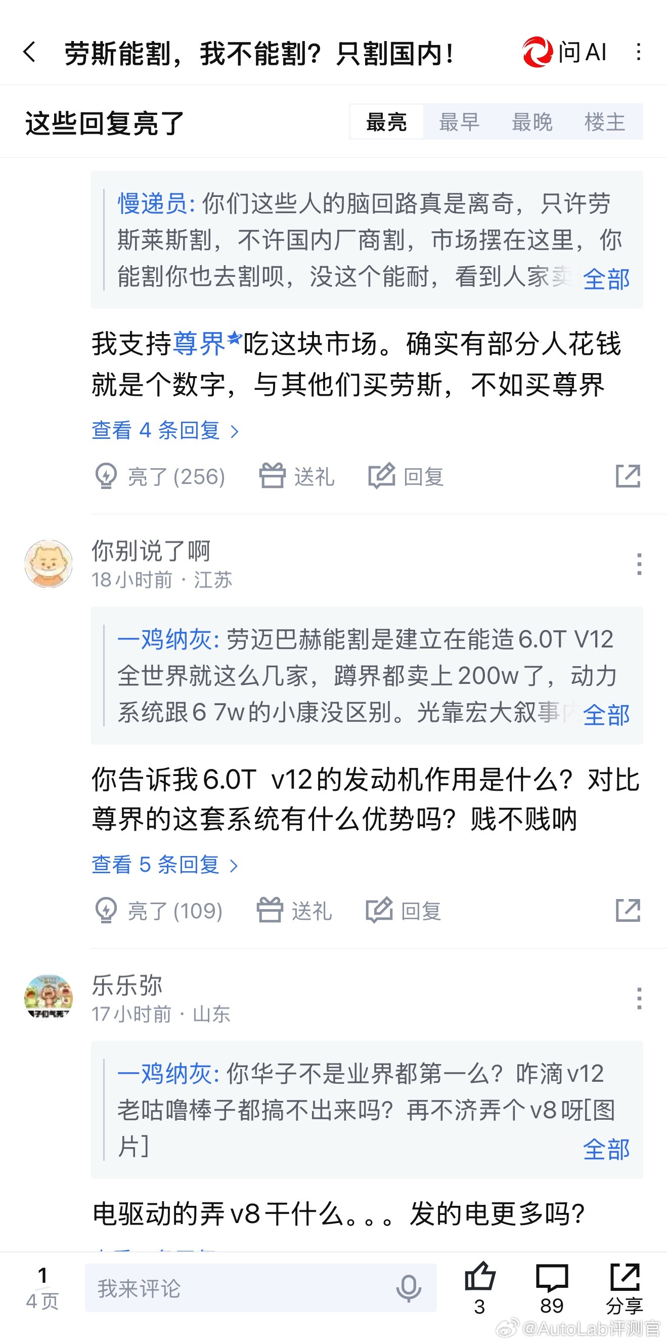 选装是豪车必须要走的路