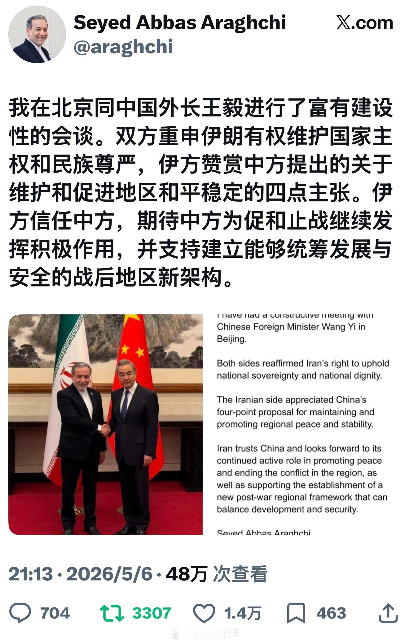 伊朗外长发帖称伊朗信任中方 伊朗外长用中文发帖：伊方信任中方，期待中方为促和止战