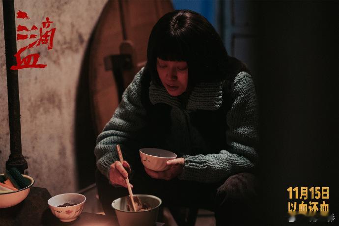 《三滴血》闫妮用平静的语气做最狠的事，真的是让人听了都觉得有点瑟瑟发抖了呀，完全