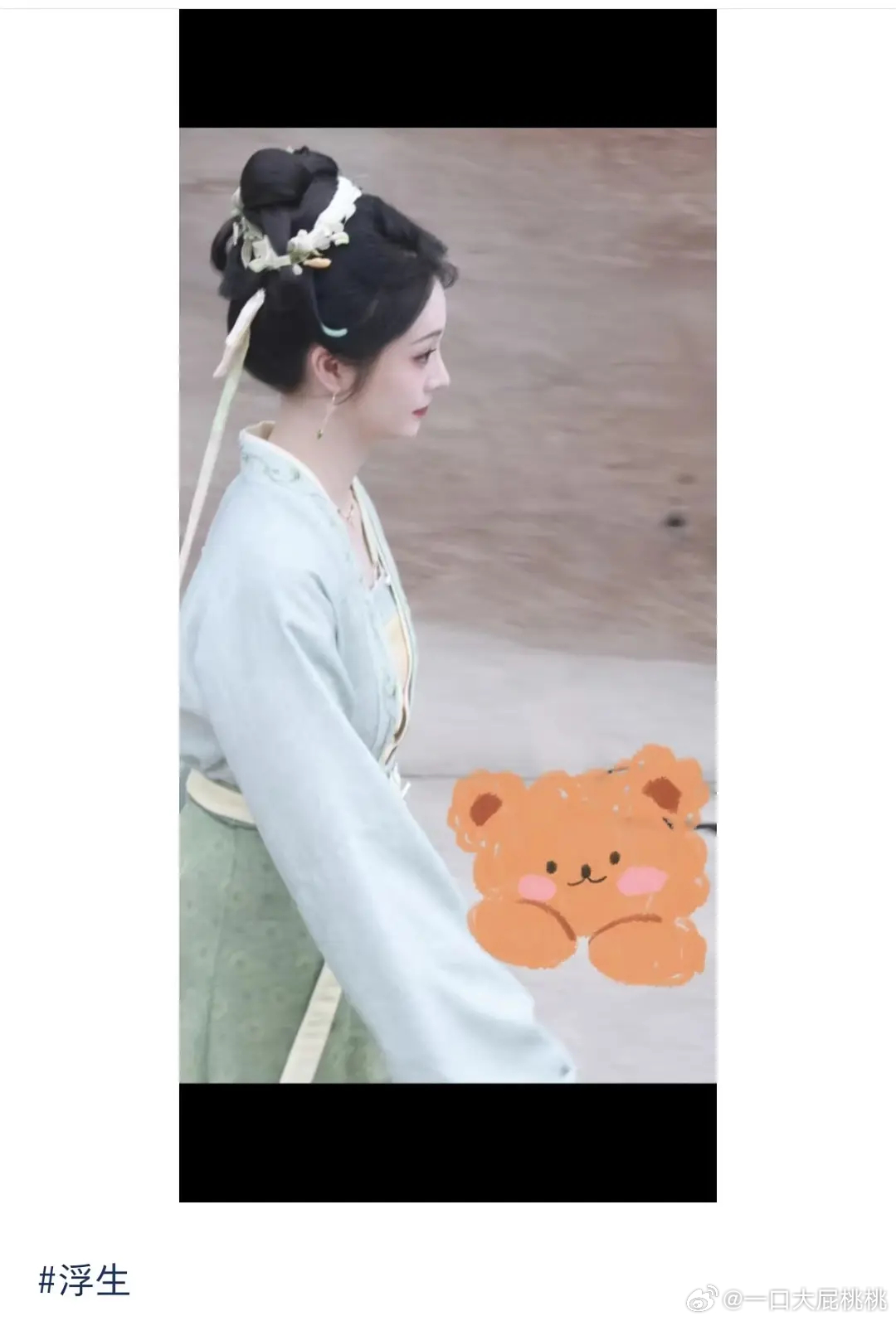周洁琼进组浮生了，演一个单元女主，资源好虐