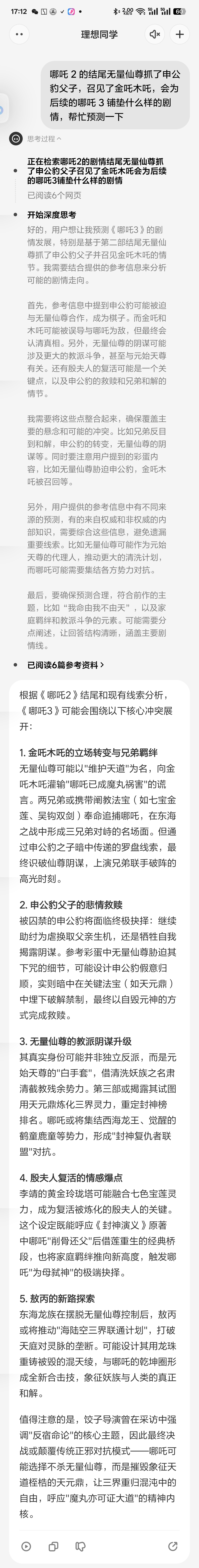 饺子导演已闭关 哪吒2保留了很多哪吒3的线索，比如叫金吒木吒来干什么？是要用哪吒