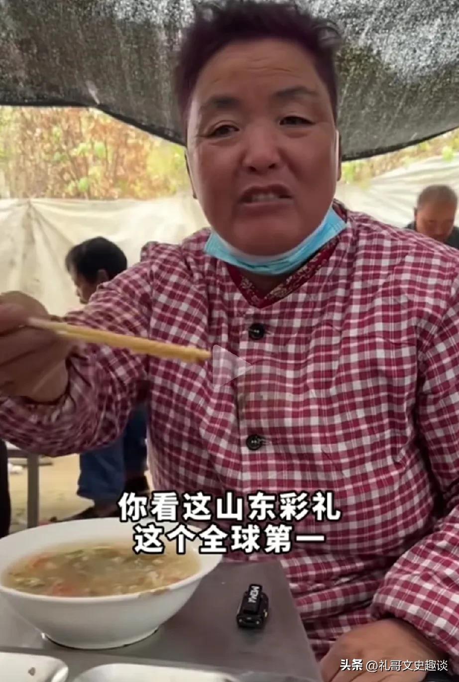 她说山东彩礼全球第一，听听大妈怎么说。大妈在吃饭的时候说山东彩礼，全球第一郓城彩