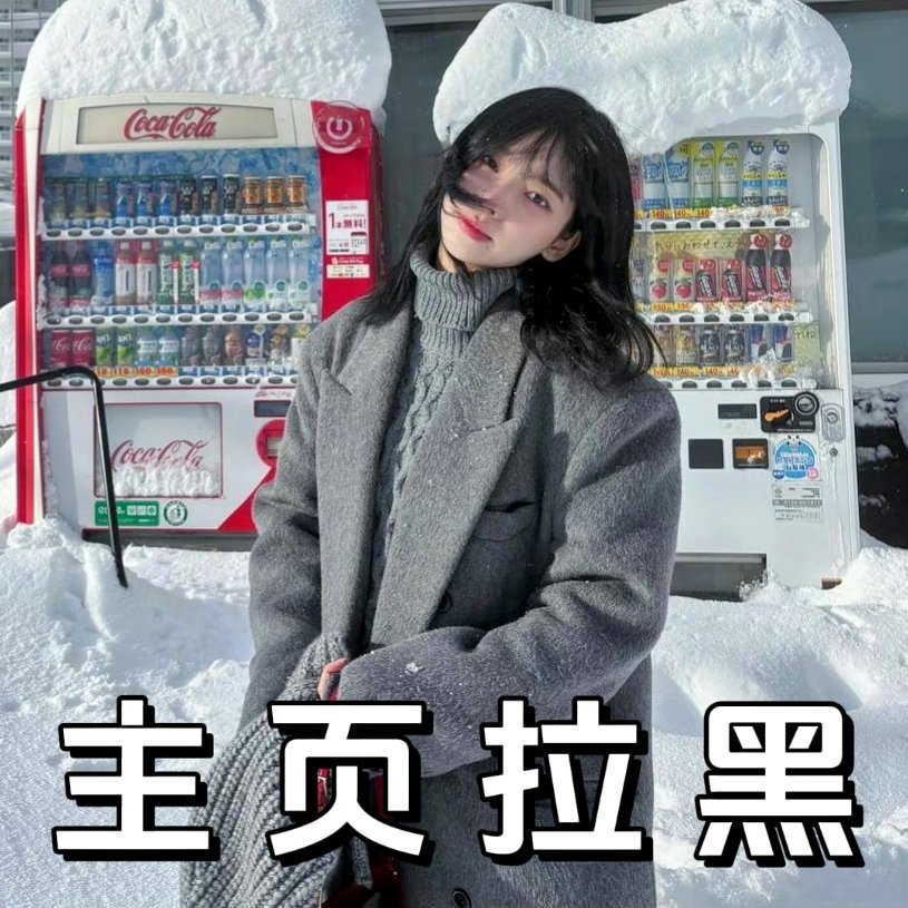 #柳智敏[超话]#｜#柳智敏# 【主页拉嘿】🏁200pph👇🏻