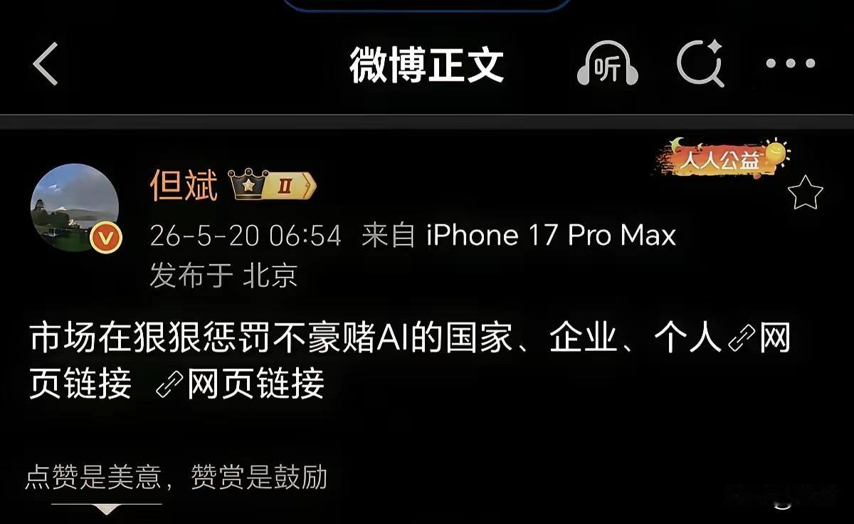 这哥们开始不像以前沉稳了，有点急了！说明什么？当年的互联网豪堵的人大部分都死的很