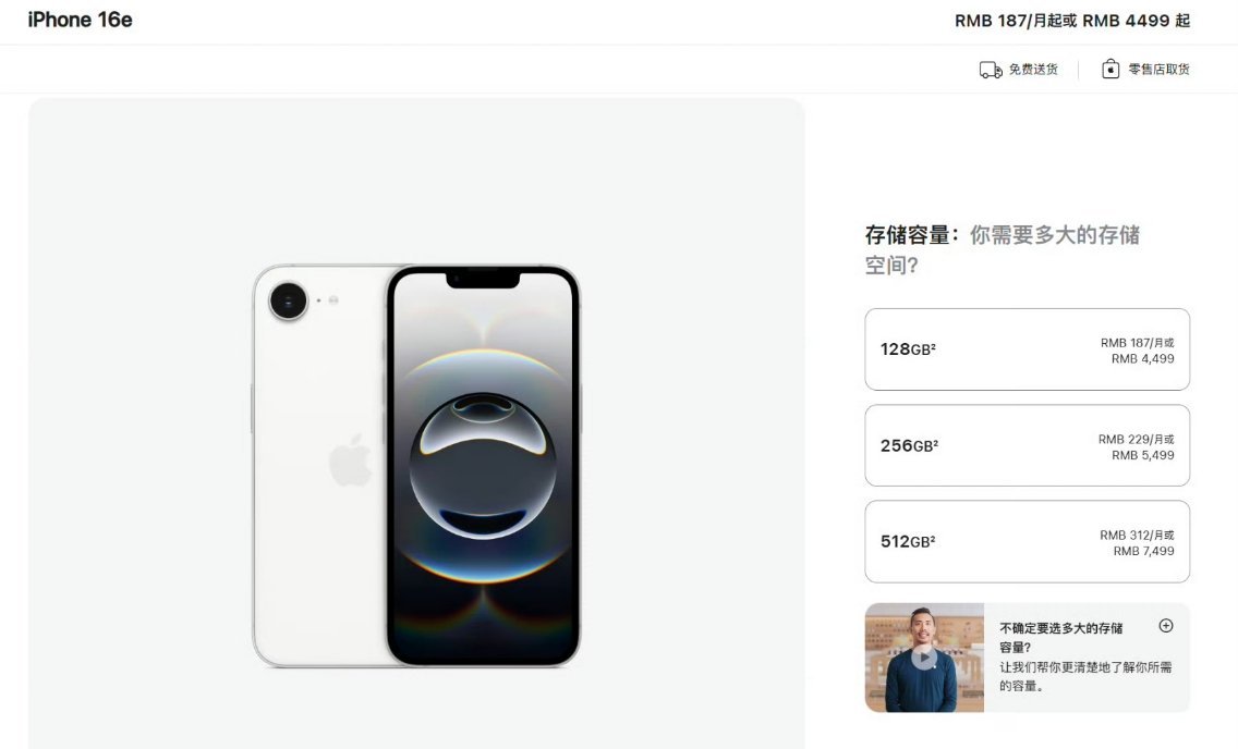 iPhone16e发布 如何展示钞能力？买一台512G的iPhone 16e，仅