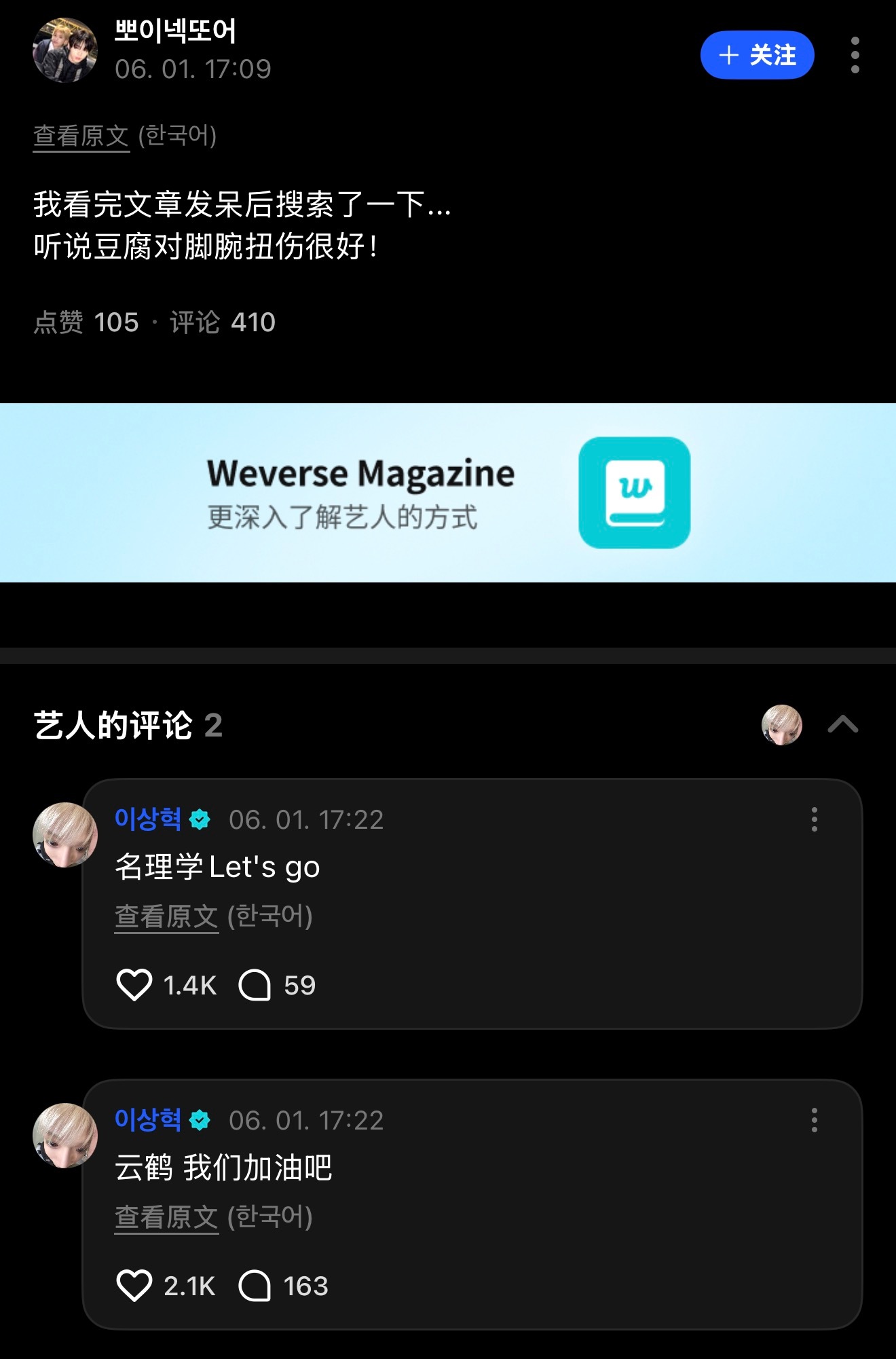 260601 | WVS | WOONHAK金云鹤(回复🌽-p2)🥔yeap