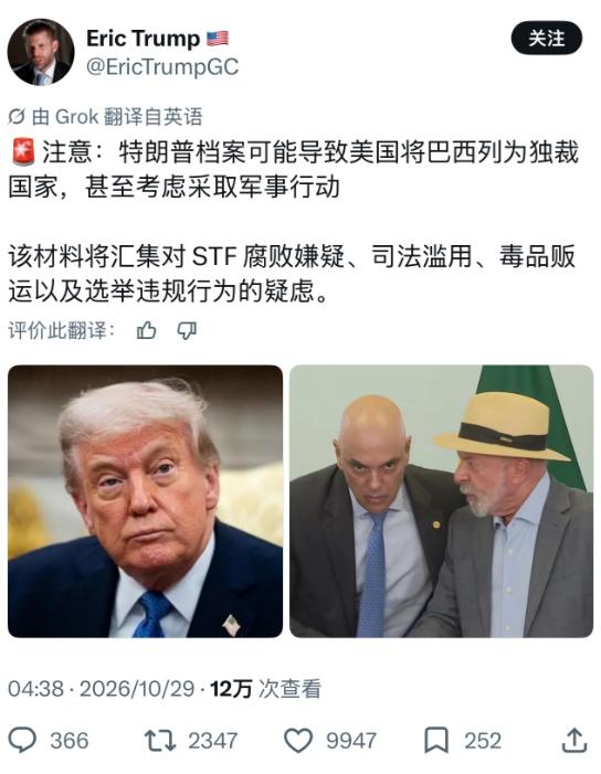 大家别急着震惊！“委内瑞拉名单”若是真的，美国参议院中期选举将彻底变天！

看到