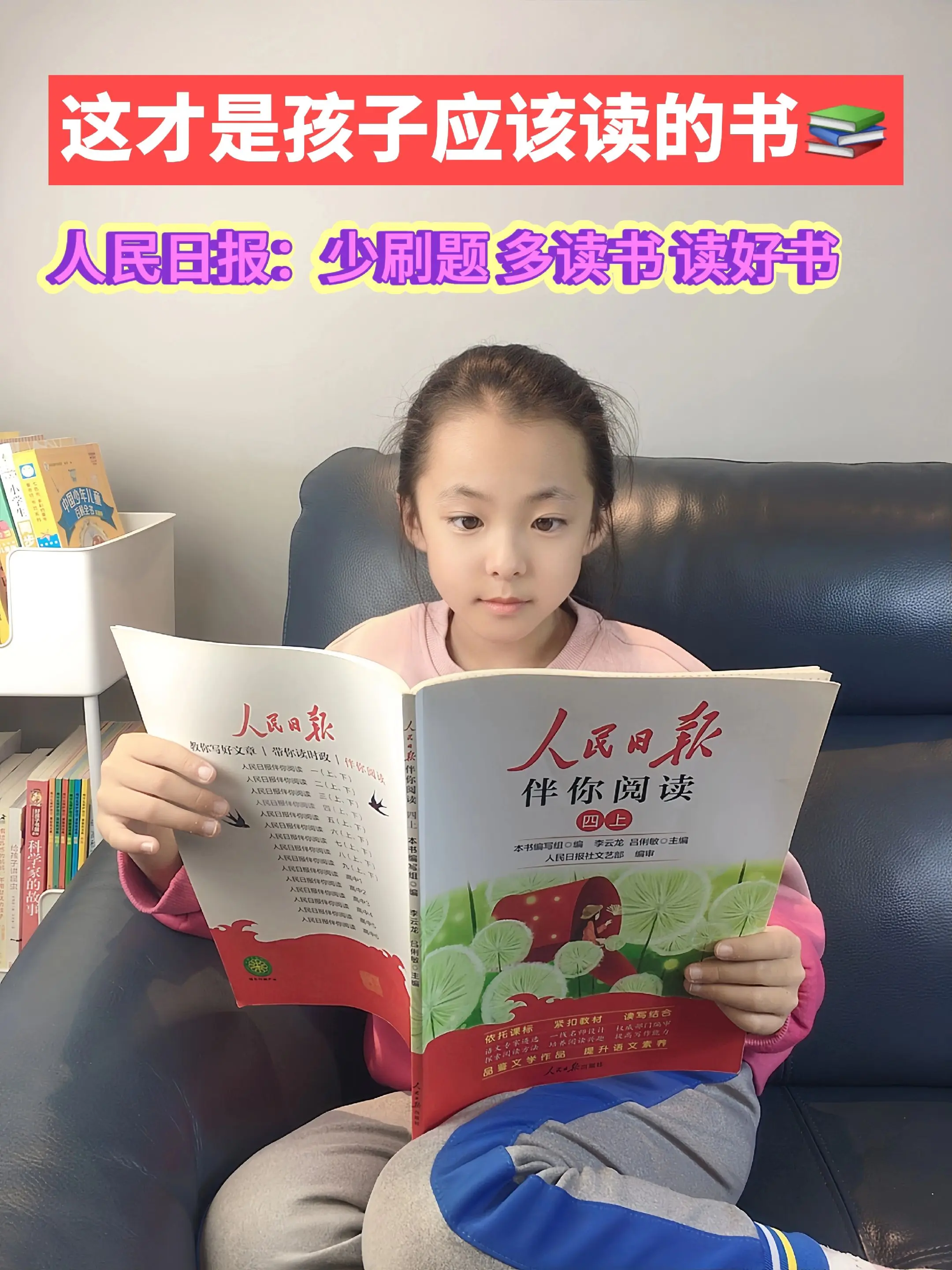 语文学霸必跟随的《人民日报》📚。人民日报出版社出版，同步课本拓展阅读...