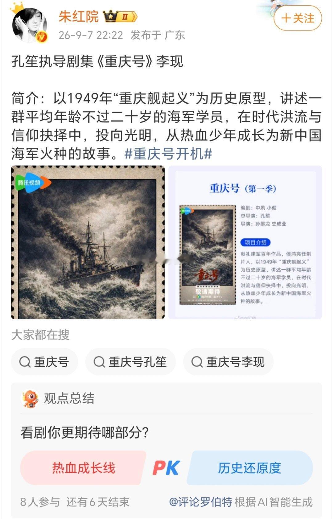 🍉肖战没有接重庆号，男主剧本递给了李现，恭喜 ​​​