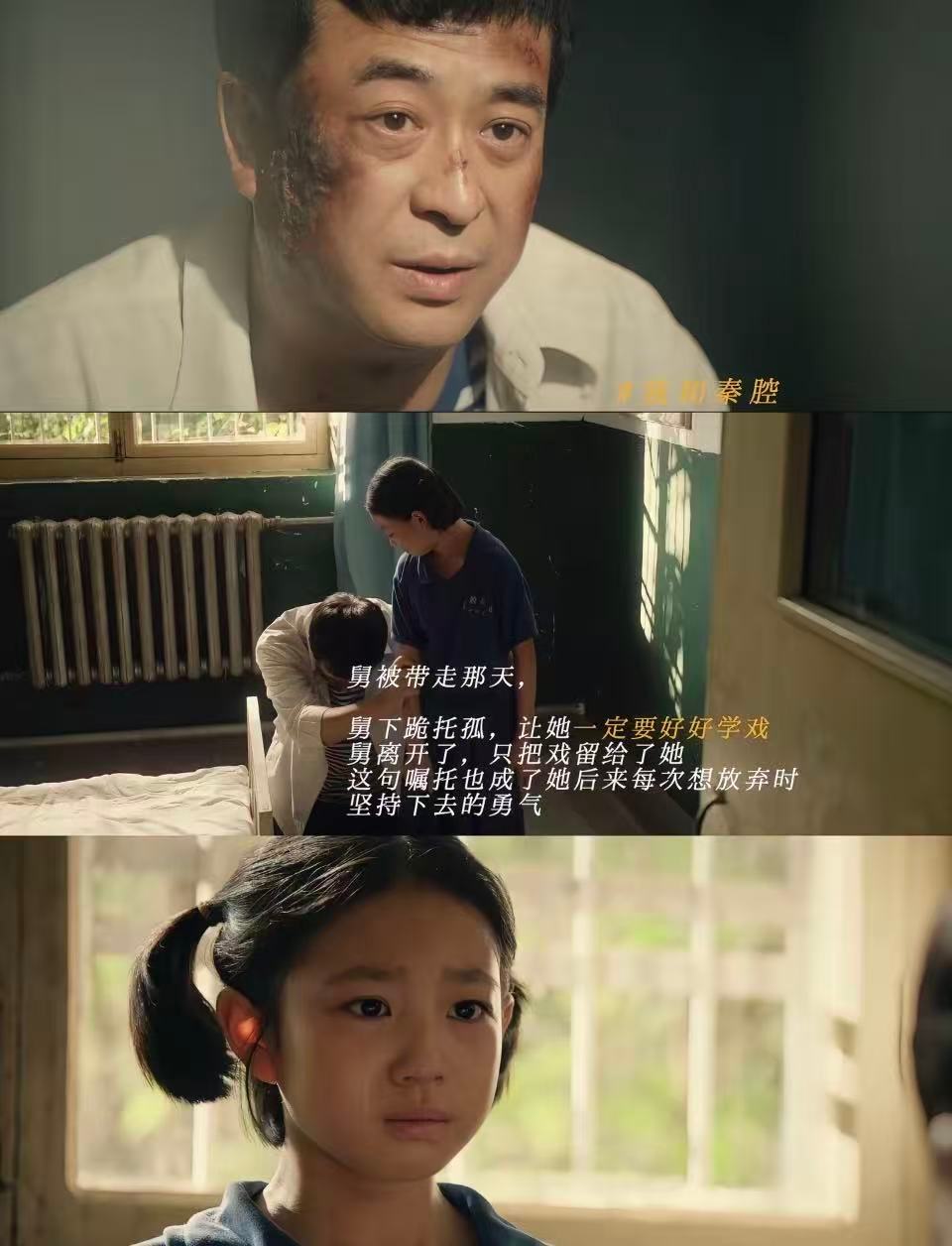 也是在主角看上忆秦娥练习室小考了 电视剧主角练习室小考风波不断，忆秦娥初次登台表