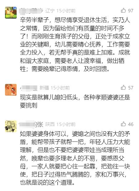“婆婆养老警告”登上热搜：最好的婆媳相处方式，就6个字，记住你就赢了！
 
“凭