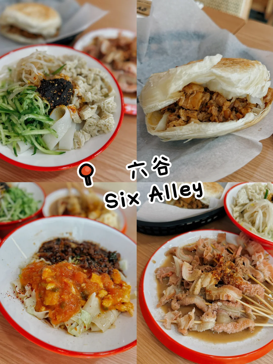 在尔湾头一次吃到这么好吃西安油泼面🍜