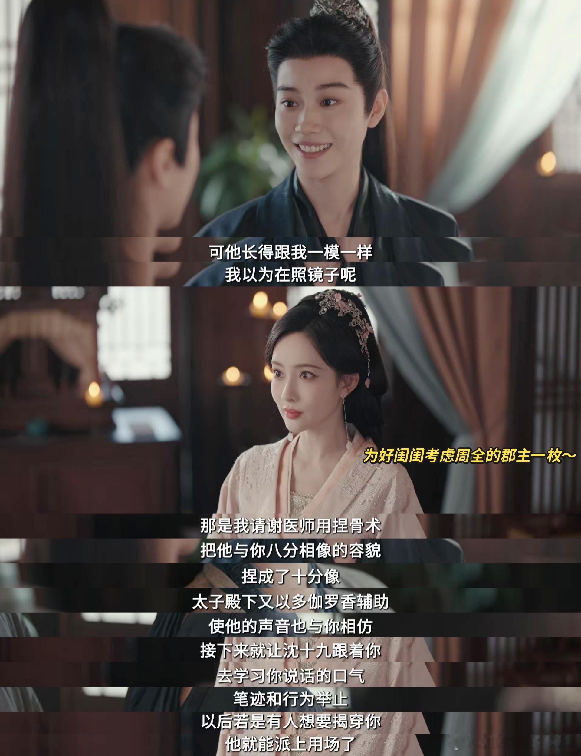 百花杀副cp圆房了但世子妃换人了百花杀世子世子妃圆房主线还在拉扯纠缠，副线已经完