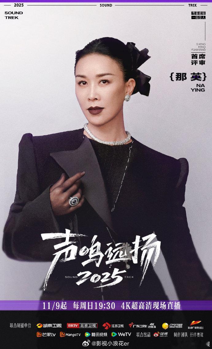 年度音综名场面预定！那英华晨宇加盟声鸣远扬总决赛华晨宇加盟声鸣远扬总决赛   双