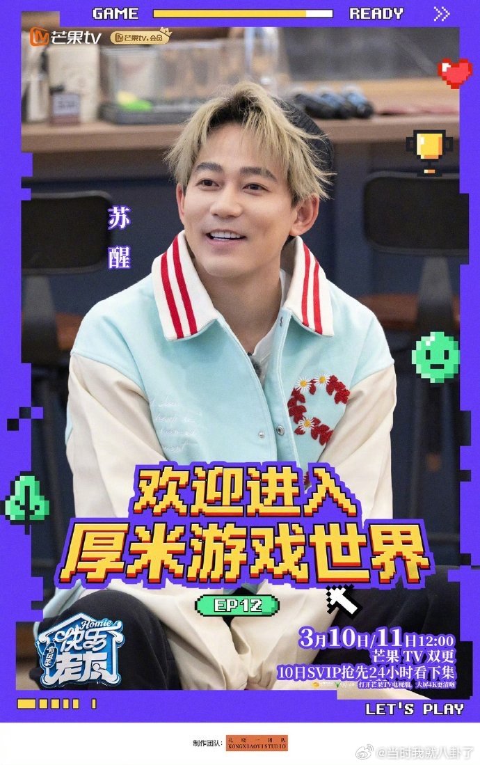 快乐老友记收官 虽然收官但是快乐与幸福依旧存在，感谢这段时间的陪伴，期待我们再次