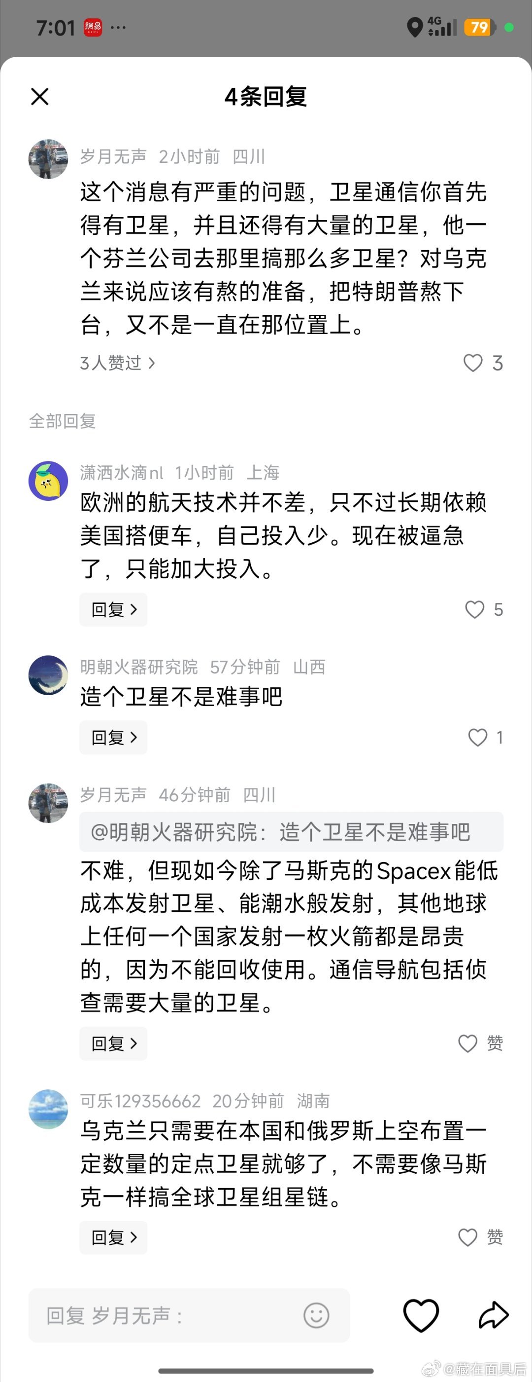 乌克兰只需要在本国和俄罗斯上空布置一定数量的定点卫星就够了，不需要像马斯克一样搞