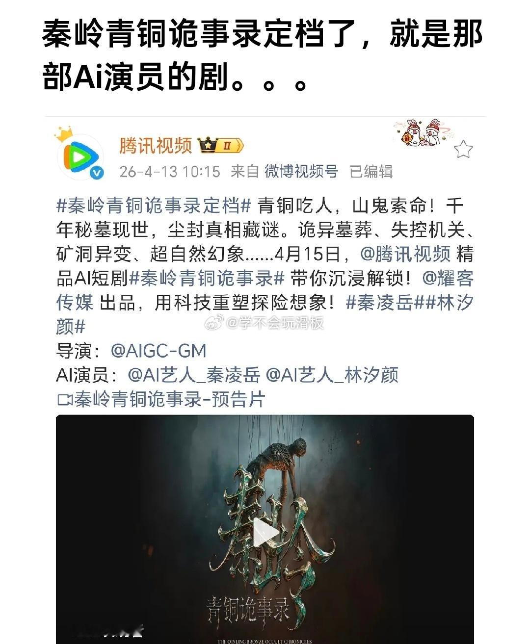 我想看这部剧热度咋样