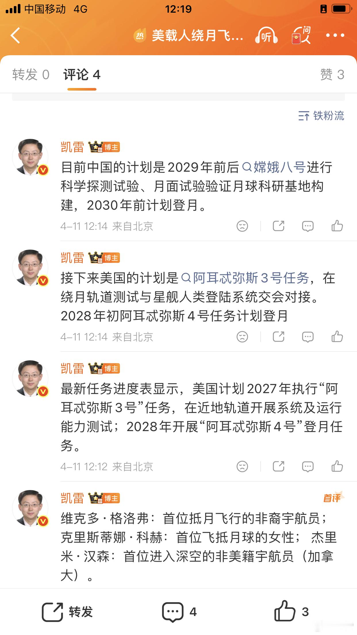 美载人绕月猎户座飞船返回地球刚刚看完绕月全程，美国技术要么断代，要么当年载人登月