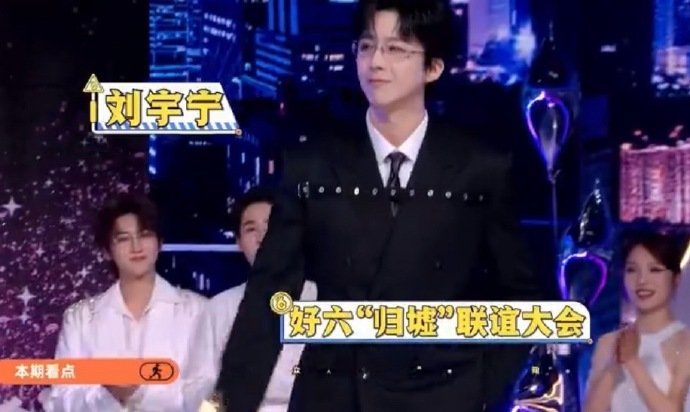 你好星期六谁是我的知己高能联谊夜来袭，多位人气嘉宾齐聚，趣味游戏与舞台看点应有尽