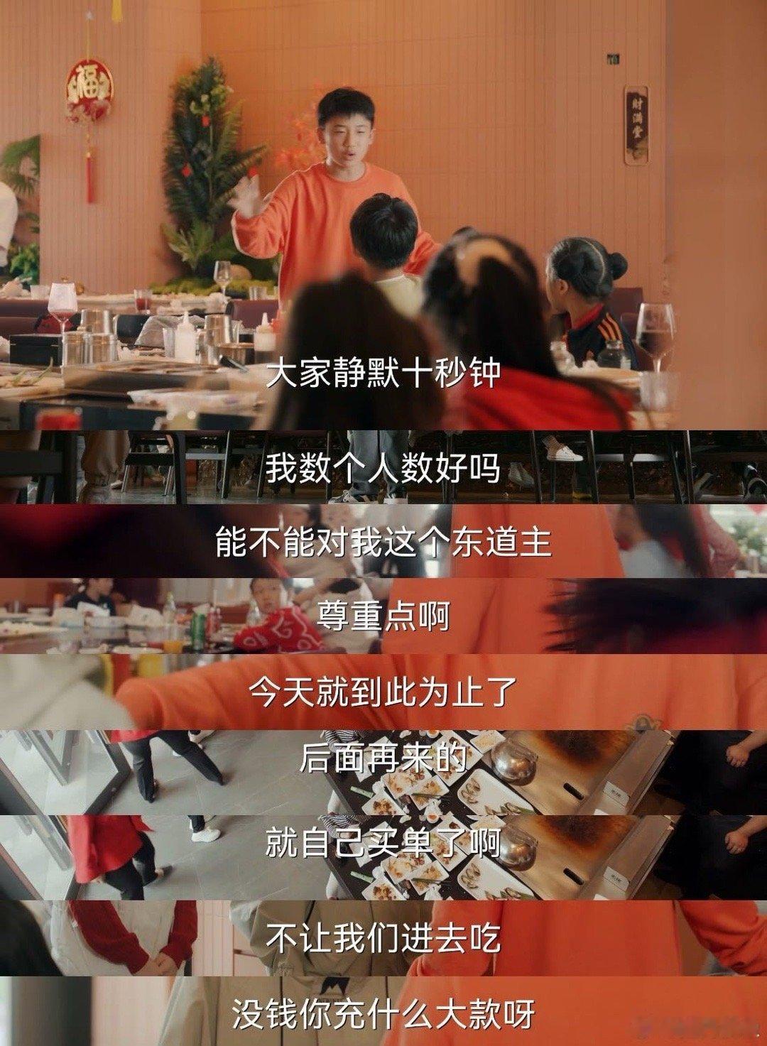 欢乐家长群2 小孩乱花压岁钱. 《欢乐家长群2》把熊孩子乱花压岁钱演活了！果宁拿