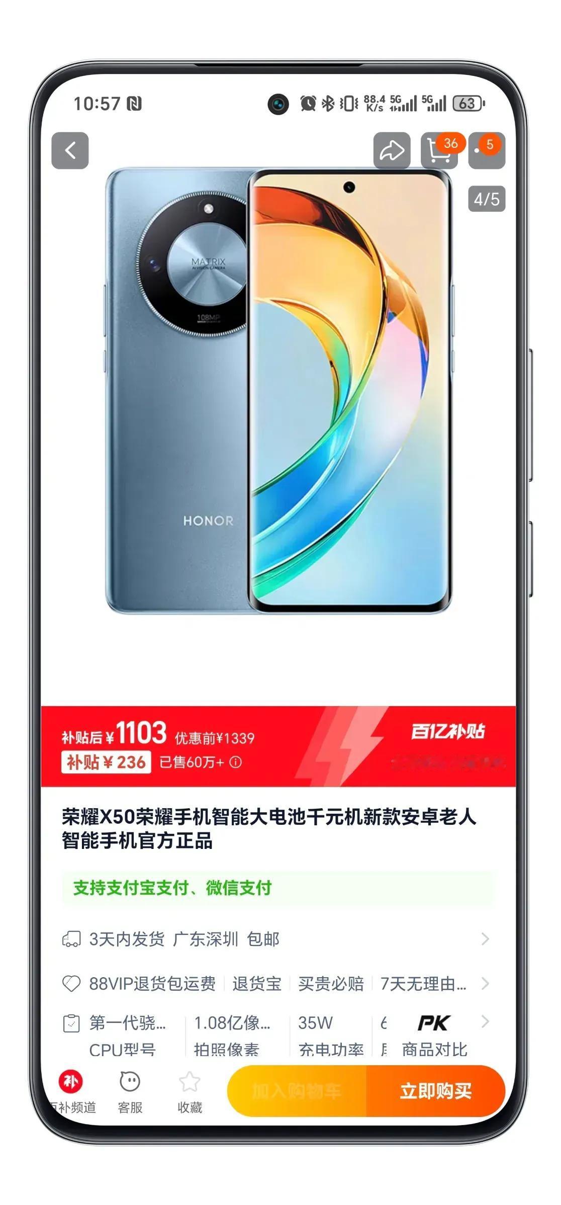现在入手荣耀X50是最好时机。

第三方平台补贴下8+128G价格已经降到110
