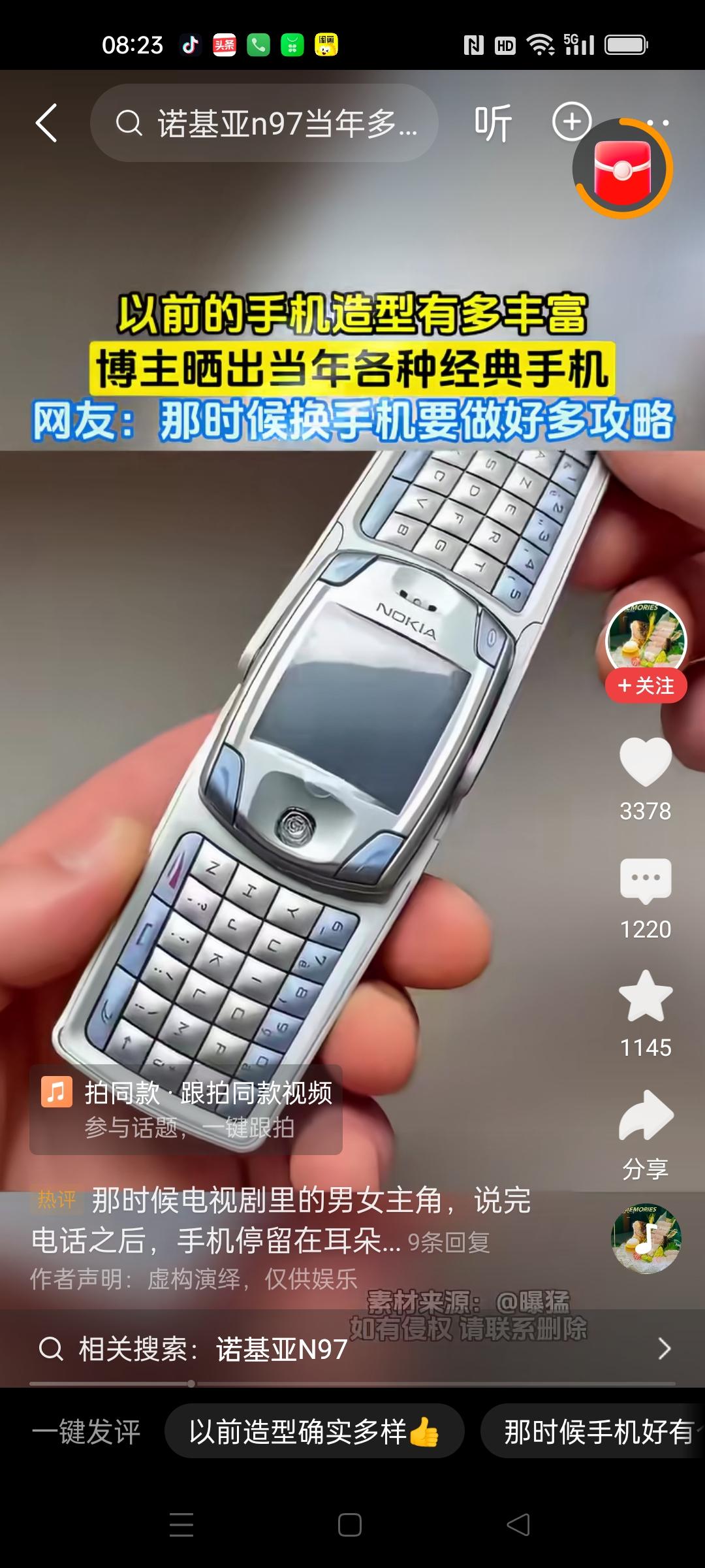 以前的手机很多样式，选手机就像选择一件艺术品。
每个品牌推出新手机都是满满的设计