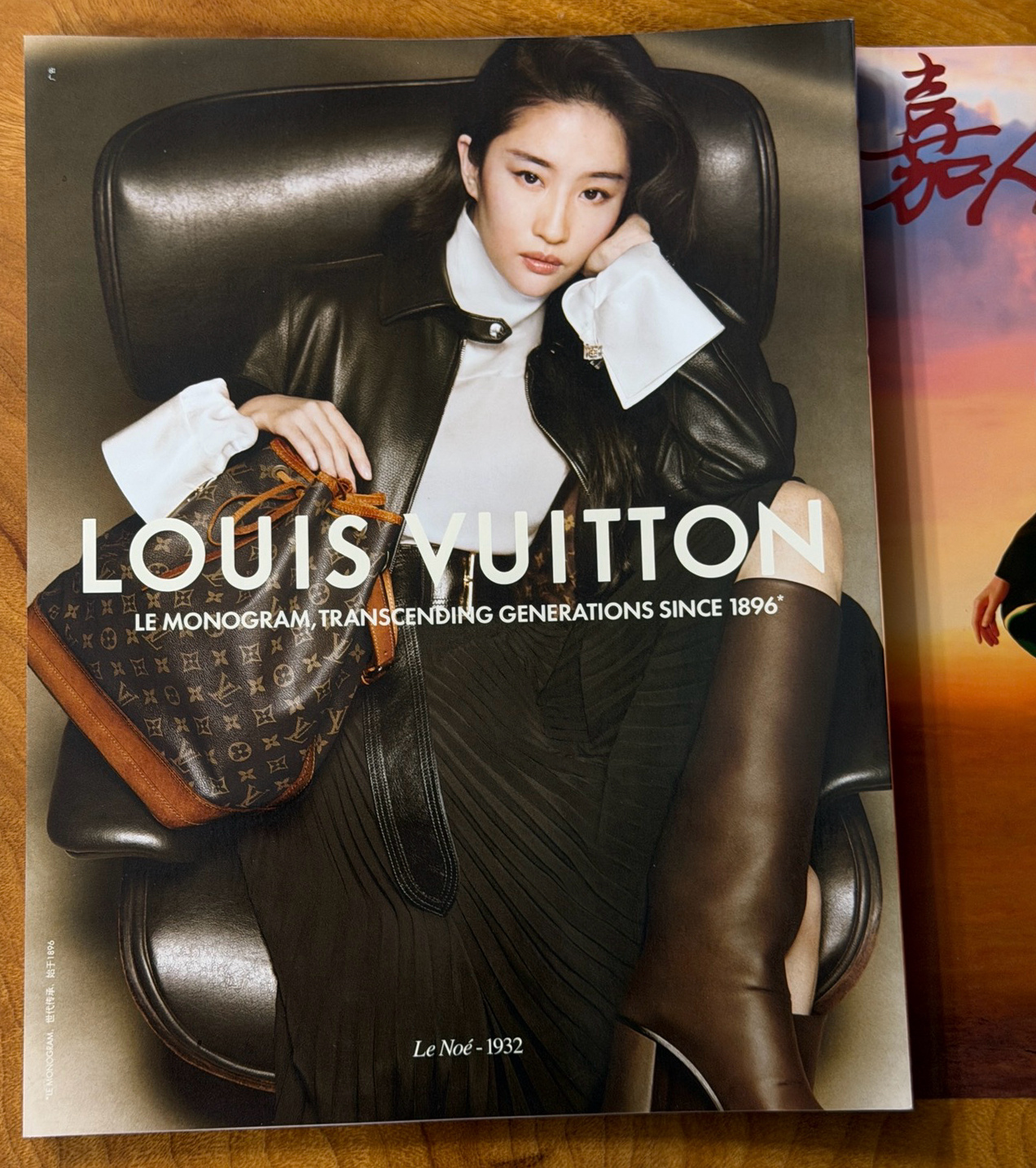 刘亦菲 刘亦菲x Louis Vuitton Monogram 130 杂志投放