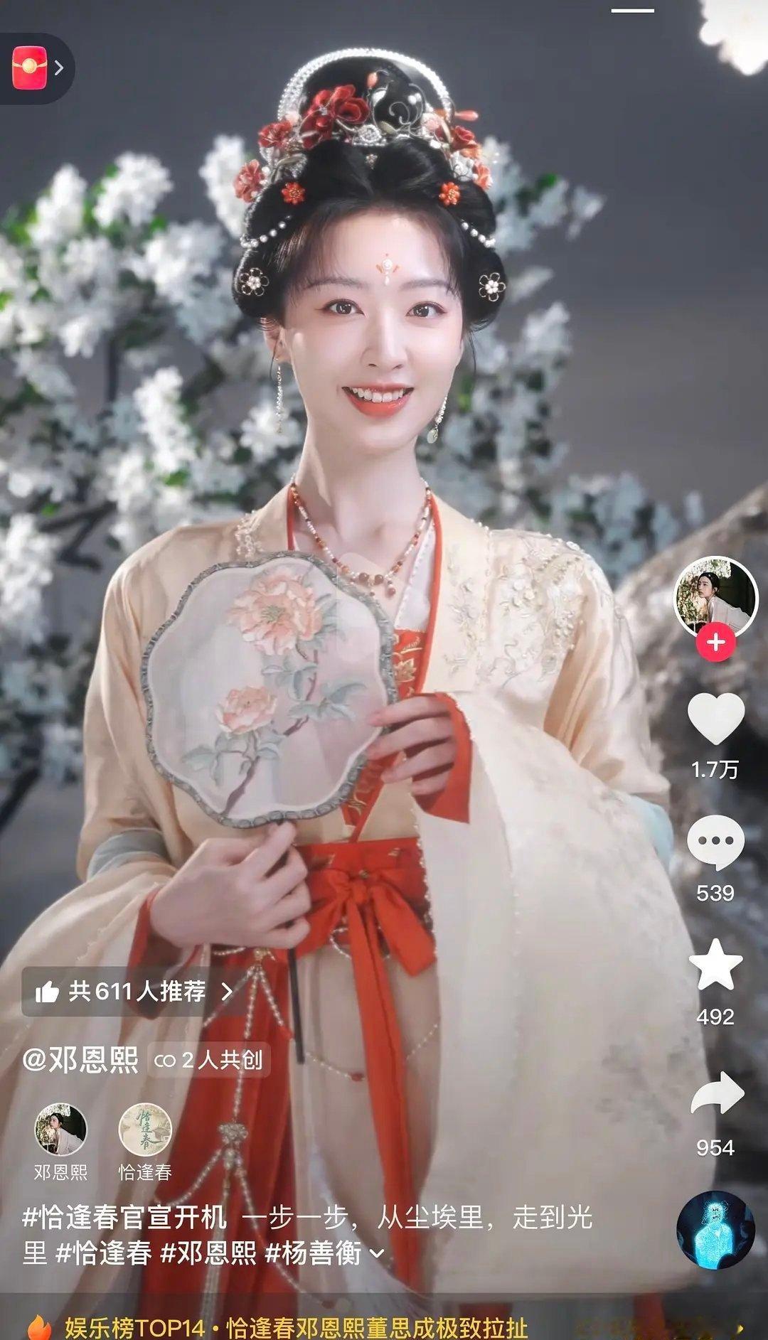 恰逢春女主这个妆造…… 