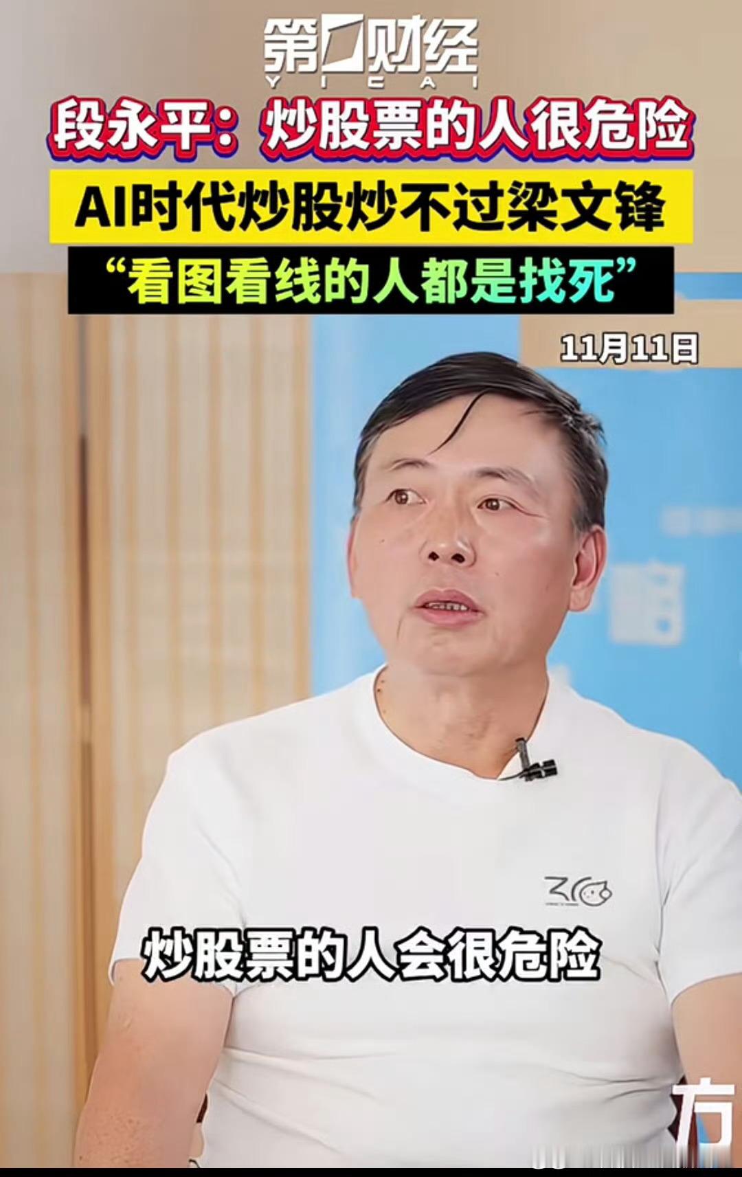 投资股市买股票，不是比谁的智商高，也不是比谁知道的信息多，更不是比谁看得懂复杂的