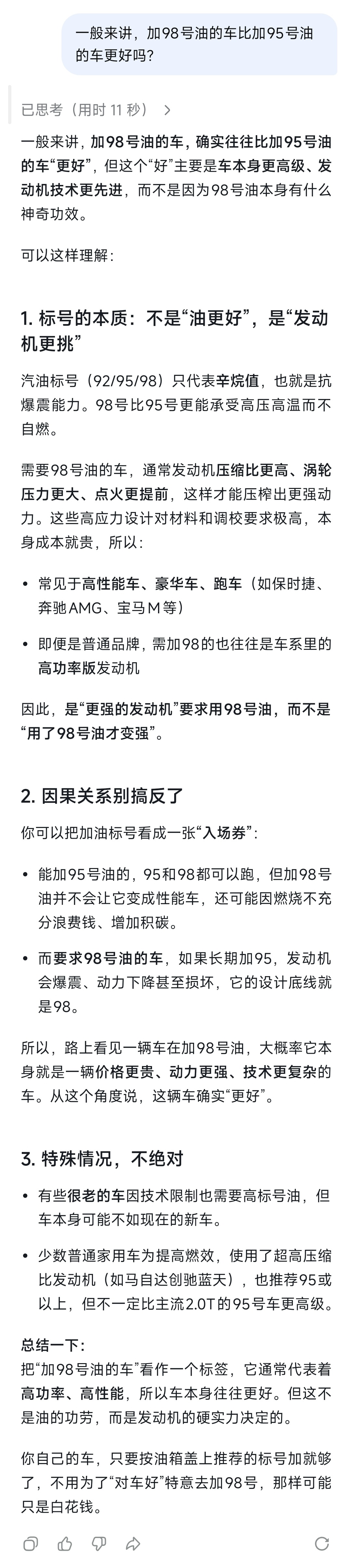 徐洁云回应小米澎程可加92号汽油英短这个视频已经把加什么油、怎么加、为什么加说得