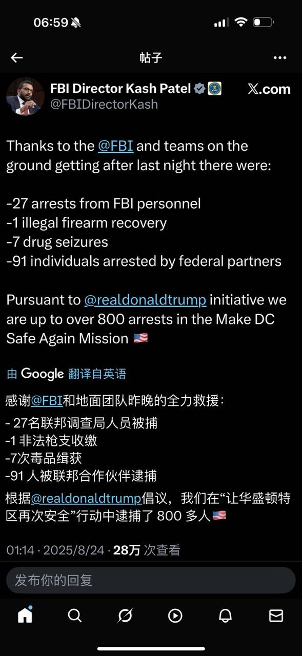 FBI局长卡什·帕特尔 ​​​