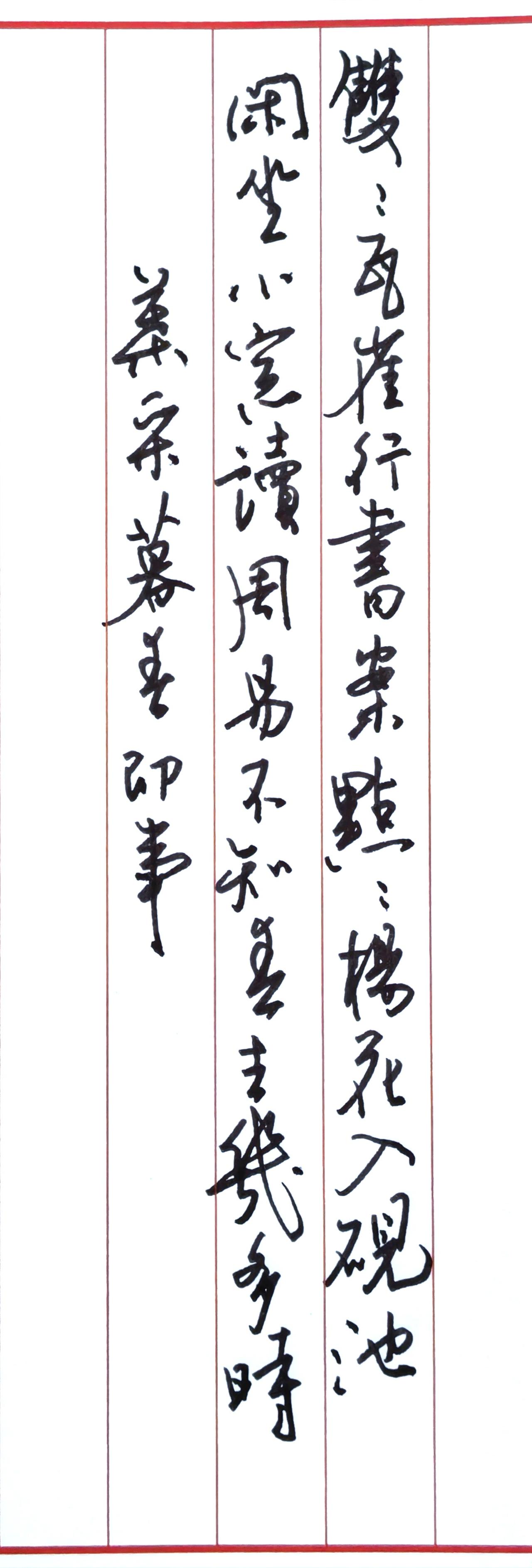静心坐在小窗前毫不理会，依然潜心地读着《周易》，不知道春天过去了多久。 虽然不认
