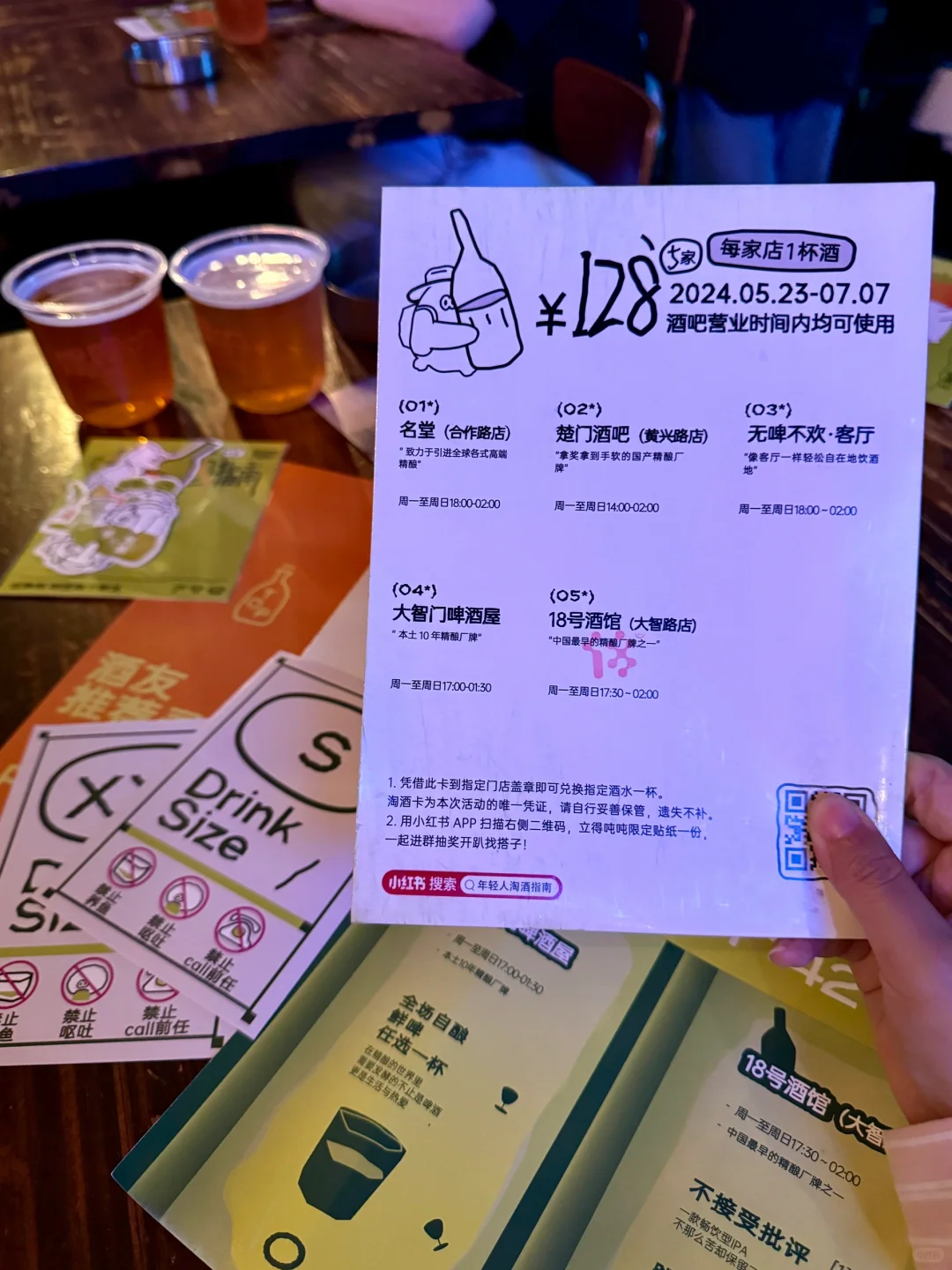 武汉酒鬼特种兵！！！128r挑战一晚喝5家！！！