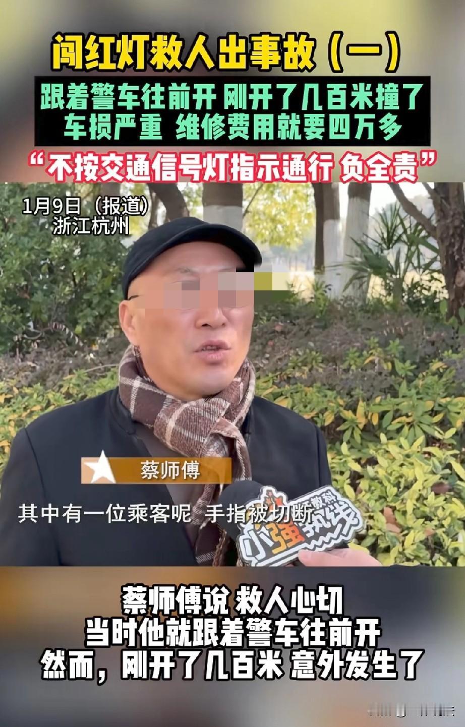 浙江杭州，网约车司机送断指伤者去医院，半路上遇到交警，向交警求助。交警骑上摩托车