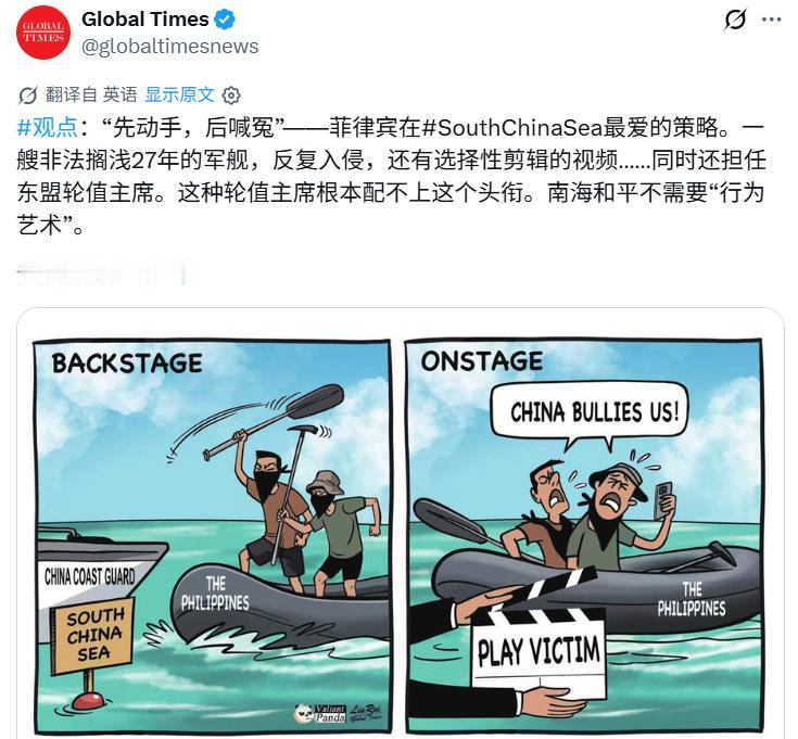 “先动手，再哭惨”——这是菲律宾在南海最惯用的伎俩。一艘非法“坐滩”27年的军舰