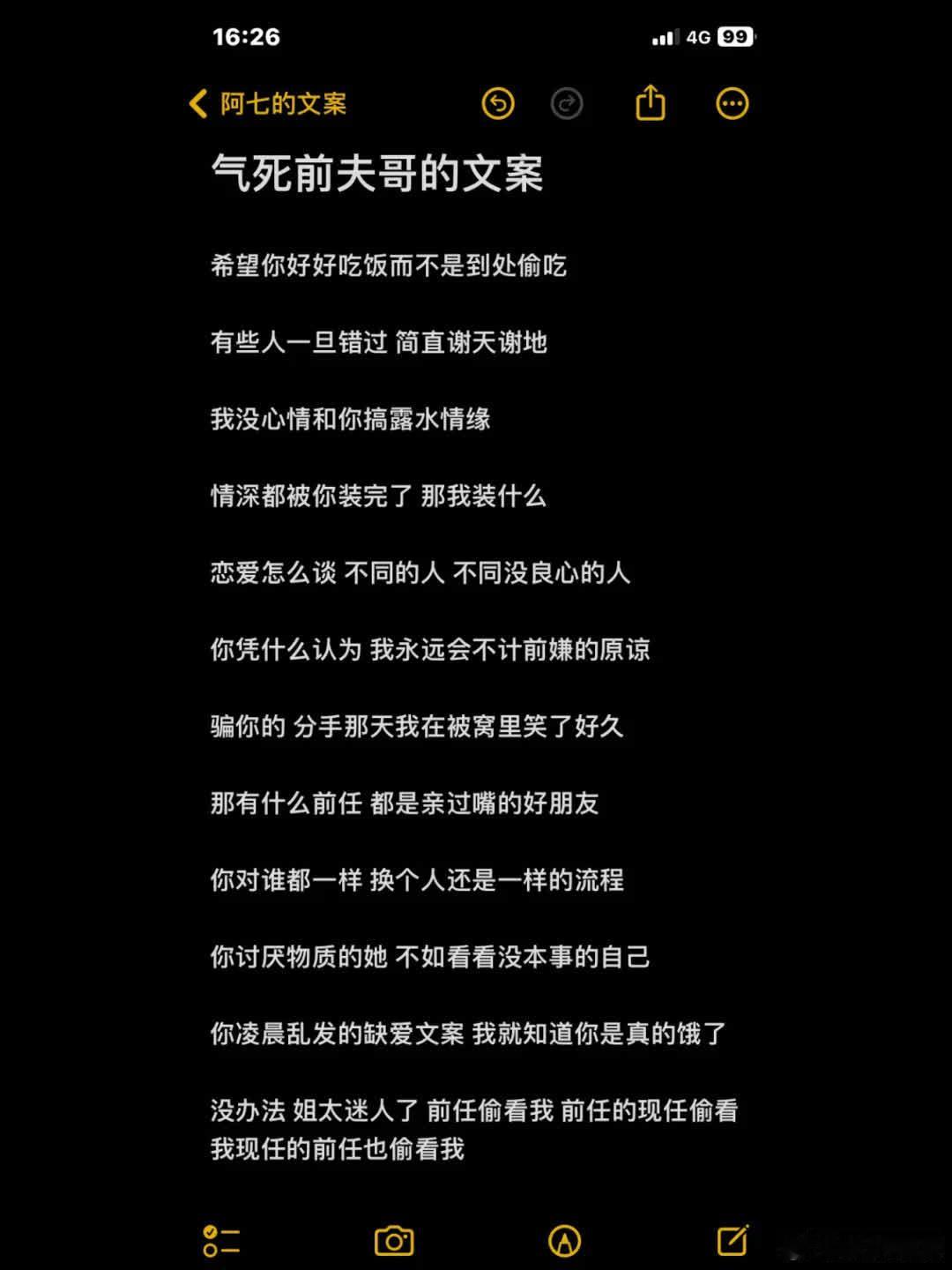 气死前夫哥的文案  希望你好好吃饭而不是到处偷吃  有些人一旦错过 简直谢天谢地