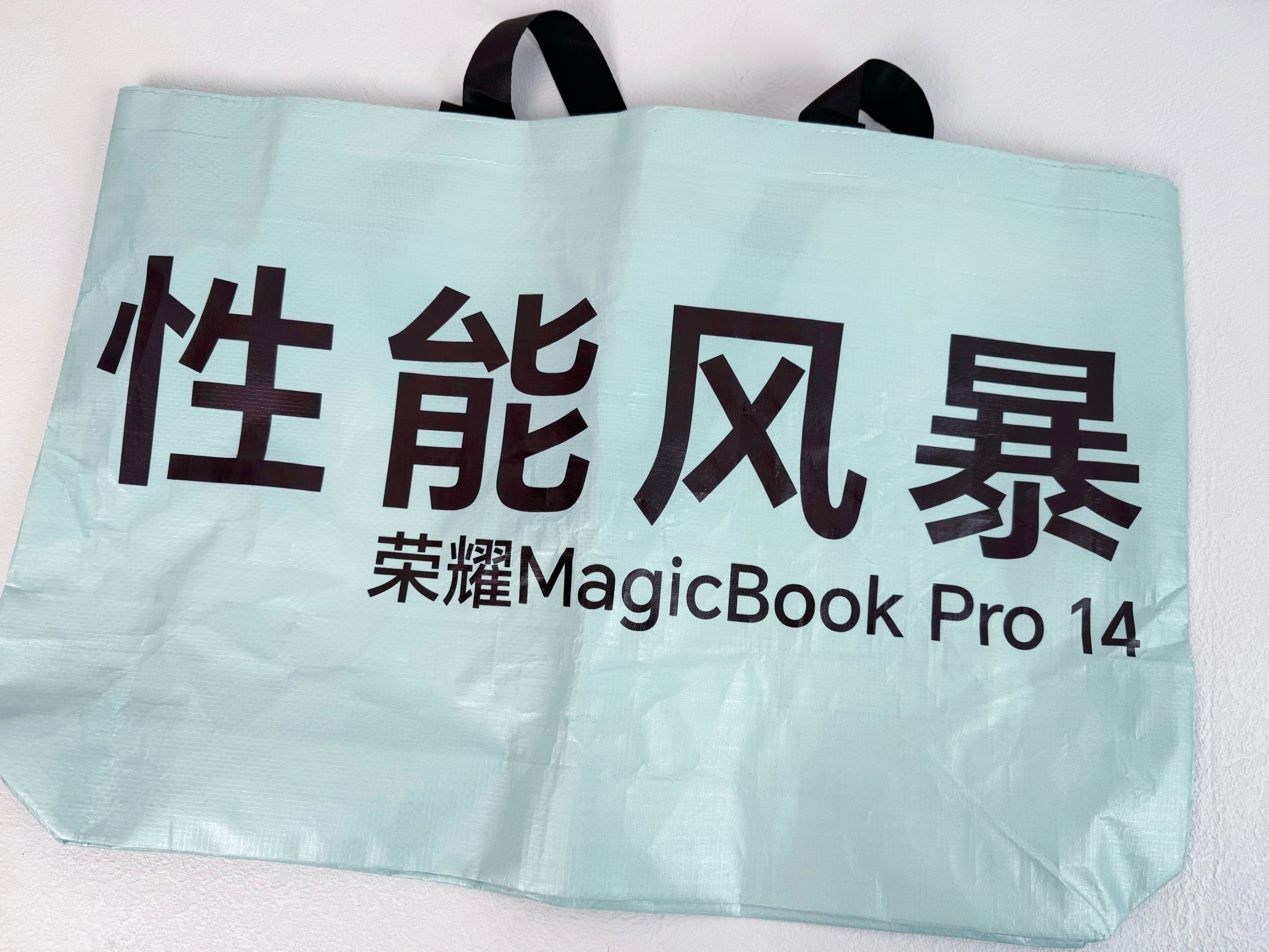 收到荣耀MagicBook Pro 14的发布会邀请函超长一本通关YOYO鼠标垫