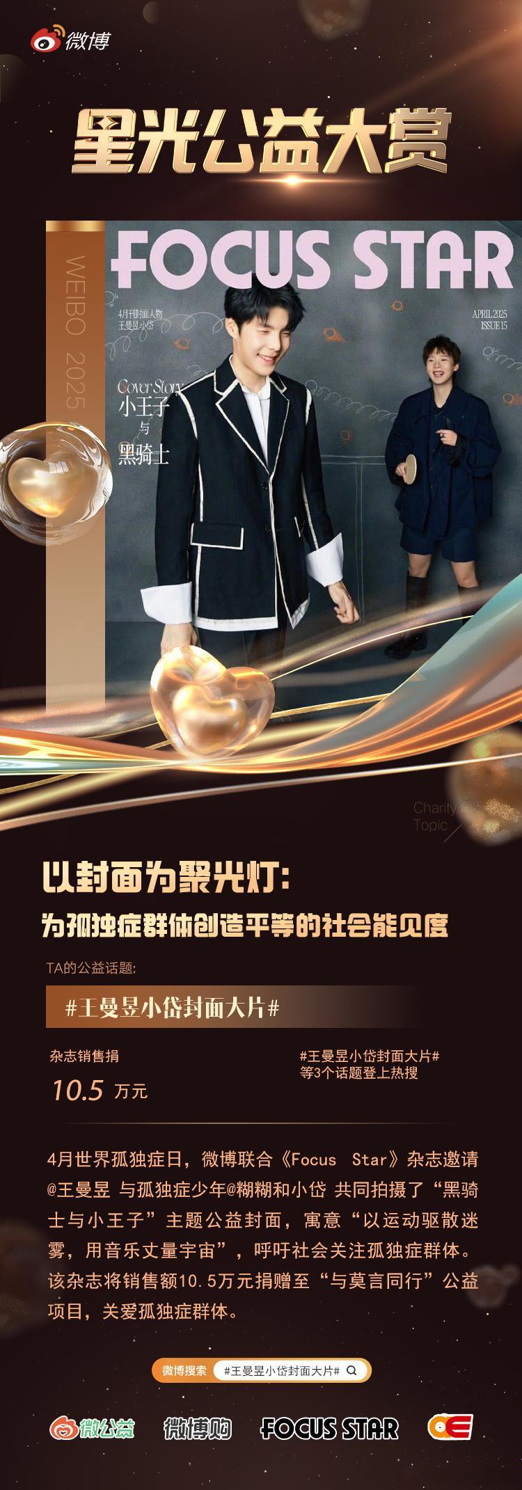 💙 在特别的日子点亮星光世界孤独症日，走近“星星的孩子”，让他们的才华被看见、